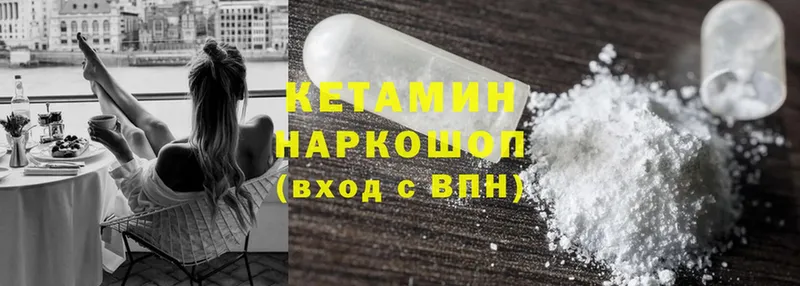 Кетамин ketamine  Бийск 