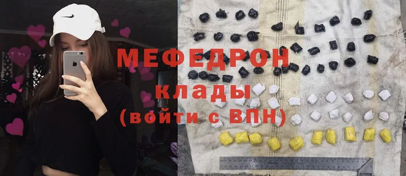 где купить наркоту  Бийск  МЯУ-МЯУ mephedrone 